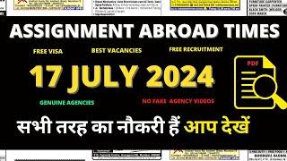 Assignment Abroad Times Today, 17 July 2024, Gulf Jobs Vacancies, overseas employment Newspaper