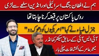 Ex ISI Sector Commander Major amir Revealed inside Secrets | #pakarmy |  NEUTRAL BY JAVED CHAUDHRY