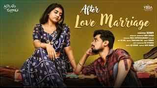 Srikakulam Kurradu | Season 2 | After Love Marriage | Latest  | Vega Originals