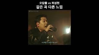 여유로운 랩 vs 타이트한 랩