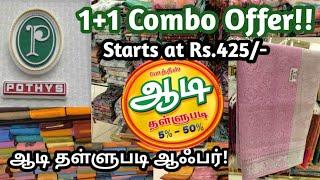 Pothys Aadi offers 2024| 50% offers| Tnagar ஆடி தள்ளுபடி| Buy 1 Get 1 | Pothys Aadi sale 2024