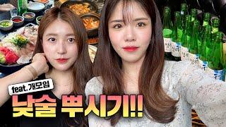 [술튜브] 친구네 부부랑 낮술 뿌시기! (청담동 일치/노량진 수산시장) / vlog, mukbang