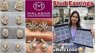 Malabar Diamond Stud Earrings Designs & Price| Malabar Diamond Earrings Designs| Gold Earrings 2024