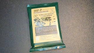 2021 Russian MRE IRP-P Individual Ration