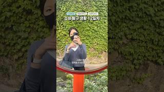 차 사놓고 안타는 여자