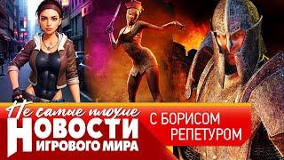 НОВОСТИ в Half-Life 3 уже играют, про российскую консоль, Ведьмак 4, возвращение TES 4: Oblivion