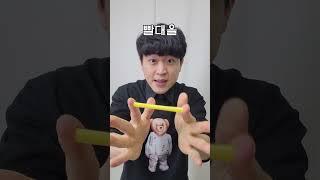 스피드 빨대 마술배우기 -진전마-
