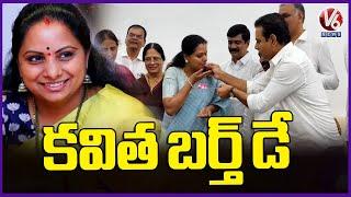 MLC Kavitha Birthday Celebrations At Telangana Assembly's BRS Inner Lobby  | V6 News