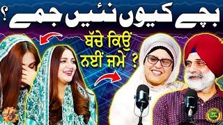 Bachy Kiyon Nae Jamay? | Viral Clip | Sheher Bano Awan | Gal Baat | Suno Punjab