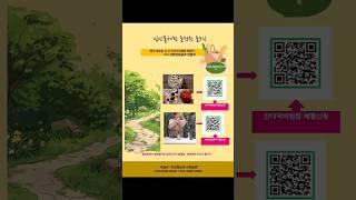 숲체험 숲크닉 임산물체험 #가평가볼만한곳 #가평체험 #가평