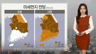 [날씨] 중서부 약한 눈·비…전국 곳곳 초미세먼지 '나쁨' / 연합뉴스TV (YonhapnewsTV)