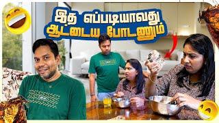 நல்லாத்தான் இருக்கு.. Idea | Rj Chandru Comedy