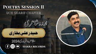 Haidar Ali Bukhari - Urdu Shayeri - Poetry Session II - Hakra Records