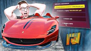 Я ПРОСТО В А#%Е! ВЫБИЛ ПЕРВЫЙ FERRARI MONZA SP 2 ИЗ ДУБАЙСКОГО КОНТЕЙНЕРА! ГОС ЦЕНА? (RADMIR/RP)