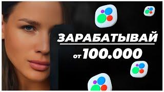 ЗАРАБАТЫВАЕМ НА АВИТО. Секреты продаж