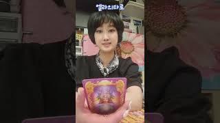 힘들어하지 마세요! #타로천사엘라 #tarot #운세 #명언 #인생 #이별 #엘라 #연애 #지침서 #타로 #신점