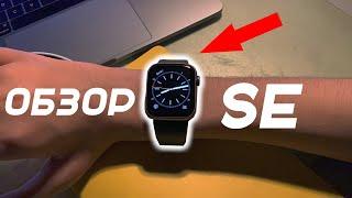 Apple Watch SE - мое первое впечатление