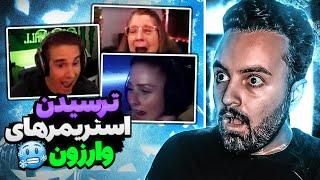 ری اکشن به ترسیدن استریمرهای وارزون در ایونت هالووین  دختره سکته کرد