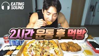 [운동 먹방 asmr] ※이어폰 필수! 빡세게 운동 2시간하고 먹방 실화?!ㅣ야핏크루 성치현