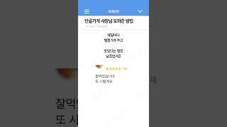 단골가게 사장님 도와준 방법