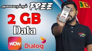 இலவசமாக Data தரும் Dialog WoW Super App| Free Data |How use WoW App  Tamil @TravelTechHari