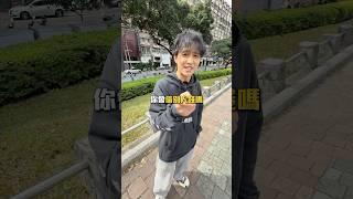 可以借我兩百塊嗎#有借有還 #紳士痞子 #紳士痞子x傑恩jn #傑恩JN #給你們說