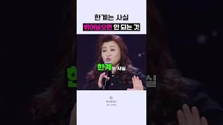 🟣한계는 뛰어넘으면 안 되는 것