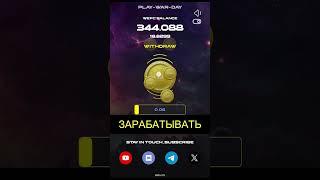 WAR DAY | КАК ЗАРАБОТАТЬ БЕЗ ВЛОЖЕНИЙ 2024г