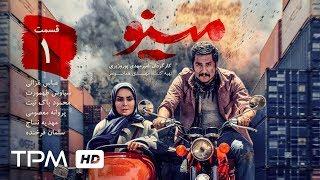 پروانه معصومی،  سیاوش طهمورث در سریال مینو (قسمت اول) - Minoo Serial Irani