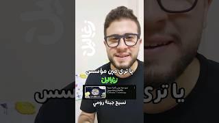 شكرًا لدعمكوا يا أصدقائي | زغاليل