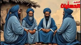 قصة الإخوة الذين أضاعوا كل شيء ليصبحوا أسطورة! قصة مسموعة ومشوقة قبل النوم