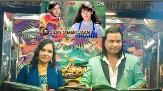 Superhit Film Song |Jaan O Meri Jaan  By Rabbani Band company Savnur #mumtazannigeri