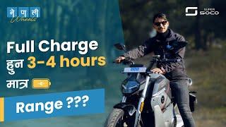 Fast Charging Electric Bike | Super Soco TS Hunter | Range ?? | Review | Nepali Wheels