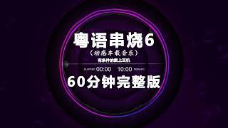 #014 Tuyển tập DJ 2025 cực cháy – Nhạc Hoa hot nhất | 2025劲爆DJ串烧伤感中文热单 | 2025 Hot DJ Remix