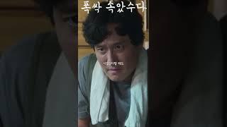 당신이 똑똑하니까 당신이 다 잘 골라 #폭싹속았수다 #문소리 #박해준