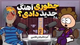 مصاحبه با تتلو در زندان!!!