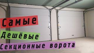 Как установить секционные ворота в гараж своими руками