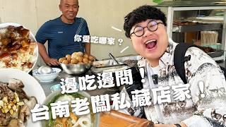 台南老闆們私藏店家！一次公開！世界好吃的豬心腰子！隱藏版鍋燒意麵！