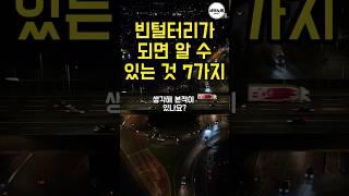 빈털터리가 되면 알 수 있는 것 7가지 #명언 #명언모음 #지혜 #인생조언 #좋은글