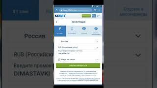 1xbet зеркало скачать на андроид бесплатно на русском рабочую версию #Shorts приложение бесплатно