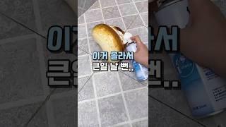 이거 안 했다가 진짜 큰일 날 뻔.. #살림템 #하수구냄새 #배관청소 #생활꿀팁