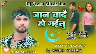 Jaan_Chand_Ho_Gayilu_Neelkamal_Singh_Sad_Song_Bhojpuri_lofi_s