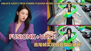 金龙环绕特效揭秘！FusionX模型，释放VACE真正实力！| Unlock VACE's TRUE Power! FusionX Model for Jaw-Dropping Effects