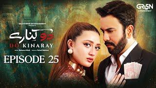 Do Kinaray Ep 25 | 23 June 25 | Momina Iqbal - Junaid Khan - Hira Soomro | Multiverse Entertainment
