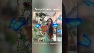 День рождения группы "Людмила Ларионова | В мире адениумов". Подробности в комментариях.