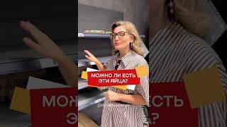 Можно ли есть яйца во время вспышки птичьего гриппа? #безопасность #роспотребнадзор
