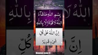 Roz Ek Nayi Karamat Dekho! Har Hajat Ka Wazifa | SubhanAllah MashAllah  | #wazifa #viralshorts