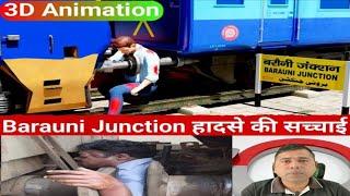 Bihar Train Accident: ️Barauni Junction में रेलकर्मी की मौत Explained In 3D Animation 