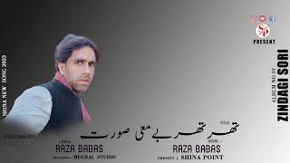 Thar thar by mai surat by  raza babas shina new song