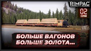 RAILROADS Online _ Чух чух продолжается!